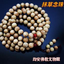《均安佛教文物館》念珠 8mm 星月菩提念珠 菩提子 108顆念珠 歷史價格詳細信息