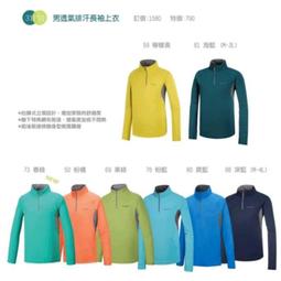 【Mountneer 山林 男 透氣排汗長袖上衣《寶藍》】31P07/抗UV/UPF50+/透氣/排汗衣/上衣/悠遊山水 歷史價格詳細信息