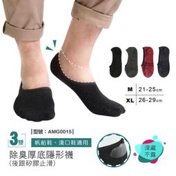 【FAV】淺口除臭襪【1雙】童襪/網眼透氣/排汗/短襪/竹炭/除臭襪/淺口襪/舒適/台灣製/型號:382 歷史價格詳細信息