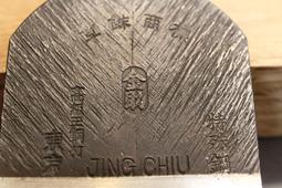 木工鉋刀.日本鉋刀.土牛鉋刀.老件.收藏 歷史價格詳細信息