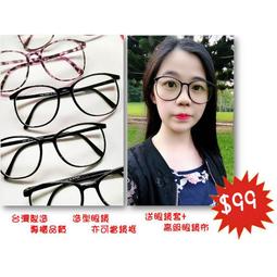 【平光眼鏡破盤價 】天王星運動精品 日系街頭 復古 細版四方膠框  UV400(三色)【超低價120】729霧黑 歷史價格詳細信息