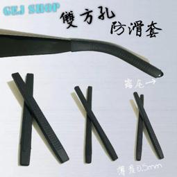 雙孔眼鏡耳掛 現貨天天出 眼鏡止滑套 止滑耳掛 大框眼鏡 塑膠眼鏡 粗鏡腳 耳掛 眼鏡耳勾 眼鏡耳掛 眼鏡耳鉤 歷史價格詳細信息