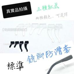 鼻墊套 止滑加厚眼鏡減壓鼻墊套 鼻墊止滑 增高防滑 眼鏡止滑 套入式眼鏡鼻墊 矽膠鼻墊 SHAWN尚恩鏡舖 歷史價格詳細信息