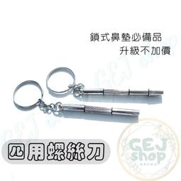 眼鏡小螺絲眼鏡螺絲釘螺母帽工具太陽鏡鼻托樁頭鉸鏈螺絲眼鏡配件 歷史價格詳細信息