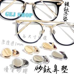 眼鏡防滑套 ????&zwj;♂️現貨天天出????&zwj;♂️ 防滑套 鏡腳防滑套 耳掛 眼鏡耳掛 矽膠防滑套 超軟防滑套 耳鉤 耳勾 鼻墊 歷史價格詳細信息