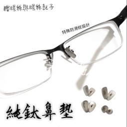眼鏡防滑套 ????&zwj;♂️現貨天天出????&zwj;♂️ 防滑套 鏡腳防滑套 耳掛 眼鏡耳掛 矽膠防滑套 超軟防滑套 耳鉤 耳勾 鼻墊 歷史價格詳細信息