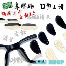 矽膠鼻墊防滑套 鼻墊止滑套 加大 加厚 鼻墊套 鼻墊防滑套 鼻墊 止滑 流汗 鼻托 眼鏡鼻墊防滑套 眼鏡鼻墊 鎖式 卡式 歷史價格詳細信息