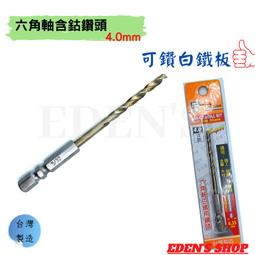 六角含鈷鑽尾組【GX 】英吋 / 白鐵鑽尾組 / 不銹鋼鑽尾組 / 鐵鑽頭 歷史價格詳細信息