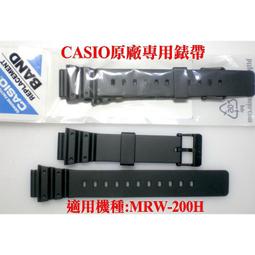 CASIO錶帶 地球儀鐘錶卡西歐專賣店 保證日本原廠錶帶 AQ-S810W/W-735H/W736H通用錶帶【↘380】 歷史價格詳細信息
