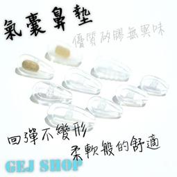 眼鏡鼻墊鼻托硅膠軟性防滑防脫落神器墨鏡板材框鼻梁鼻貼 歷史價格詳細信息