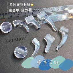鼻墊套 止滑加厚眼鏡減壓鼻墊套 鼻墊止滑 增高防滑 眼鏡止滑 套入式眼鏡鼻墊 矽膠鼻墊 SHAWN尚恩鏡舖 歷史價格詳細信息