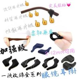 眼鏡耳勾 耳掛 矽膠材質(10元=1對=2個) ( 買10送1) 歷史價格詳細信息