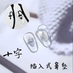 新月插式鼻托(保時捷鼻墊)????&zwj;♂️現貨天天出????&zwj;♂️插入式鼻托  眼鏡鼻墊矽膠鼻托 Porsche design 歷史價格詳細信息