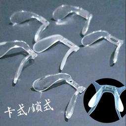 鎖式雙孔 連體鼻墊支架 兒童眼鏡 鼻墊 鼻托 軟矽膠鼻墊 馬鞍式 螺絲款 U型鼻墊  一體式 八字 分體 卡式鼻墊 歷史價格詳細信息
