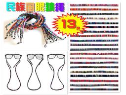 【台灣現貨】眼鏡繩 眼鏡掛繩 眼鏡鍊 眼鏡帶 眼鏡防滑繩 眼鏡防滑帶 眼鏡防掉繩 眼鏡固定帶 矽膠眼鏡繩 矽膠防滑 歷史價格詳細信息