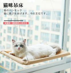 寵物用品 貓咪吊床 吸盤式窗台吊床 爬架 貓床 單層（限宅配）預購 歷史價格詳細信息