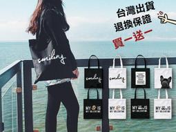 【買一送一】手提帆布袋 接受客製印花 素色文青風提袋 環保單肩背側背隨身手拿包小包外出購物 價格比較,價格查詢,歷史價格詳細信息
