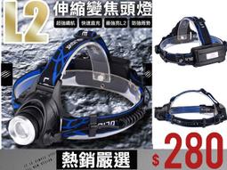 頭戴式LED強光手電筒 強光頭燈 釣魚燈 露營燈 USB充電 LA3310-1 現貨 廠商直送 歷史價格詳細信息