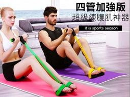 四管腳踏拉力器腳蹬拉力繩腿部拉繩仰臥起坐健腹器健身器材批發 歷史價格詳細信息