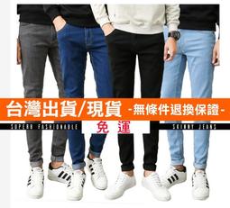 ⚡免運+現貨?丹寧褲 工作褲 韓風 韓版 牛仔長褲 顯瘦 窄褲 長褲 價格比較,價格查詢,歷史價格詳細信息