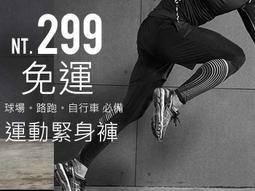 ⚡免運+現貨? 運動束褲 緊身長褲 多色多款 緊身褲 系籃 內搭褲 超透氣 跑步 訓練 籃球 束褲 男女可穿 歷史價格詳細信息