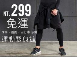 ⚡免運+現貨? 運動束褲 緊身長褲 多色多款 緊身褲 系籃 內搭褲 超透氣 跑步 訓練 籃球 束褲 男女可穿 歷史價格詳細信息