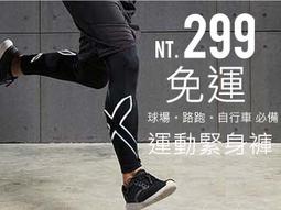 ⚡免運+現貨? 運動束褲 緊身長褲 多色多款 緊身褲 系籃 內搭褲 超透氣 跑步 訓練 籃球 束褲 男女可穿 歷史價格詳細信息