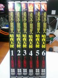 暗夜天使 2：沉淪-貝卡．費茲派翠克著-有打折-買2本書打9折3本書打8折。 歷史價格詳細信息
