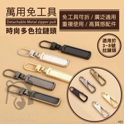 拉鏈頭拉鏈修復拉鏈鉗diy碼裝拔齒金屬鉗子萬能樹脂拉鏈頭拉鎖配件尾齒槽口鉗 歷史價格詳細信息