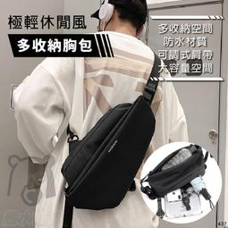 斜跨多層 洋氣胸包 學生男女 胸前收銀包 斜肩單背包 情侶單肩斜挎包 歷史價格詳細信息