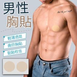 輕薄透氣 隱形胸貼(圓形)【芳斯葛瑞情趣用品】胸貼 歷史價格詳細信息