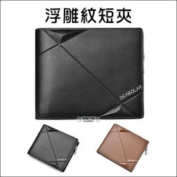 浮雕紋短夾 零錢包  鈔票短夾 零錢袋位 皮夾 皮包 信用卡皮包 型男必備 短夾 錢包 經典款 卡夾 PU 皮革 皮質 歷史價格詳細信息
