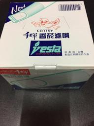 千輝濾嘴  千輝水晶迷你濾嘴 每盒(12小盒共120支裝) （50盒以上另特價）台灣製造 千輝濾嘴 歷史價格詳細信息