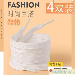 【桃園世家】免運  鞋帶｜按壓開關懶人鞋帶扣免系彈力松緊男加寬鞋帶繩女成人兒童固定神器 歷史價格詳細信息