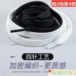 【桃園世家】免運  鞋帶｜按壓開關懶人鞋帶扣免系彈力松緊男加寬鞋帶繩女成人兒童固定神器 歷史價格詳細信息