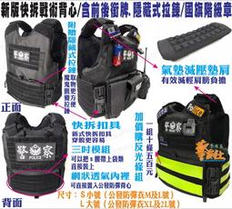 ★輝叡商行★＊警友社警用品＊新式雙側袋勤務腰包/新款大勤務腰包/新改版罰單夾/戰術背心攜行袋用識別片/魔鬼氈/46~60 歷史價格詳細信息