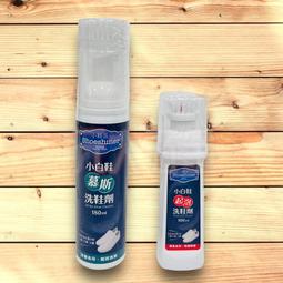 【白鞋清潔劑  - 2入】 小白鞋 去汙 清潔 擦鞋劑 清潔劑刷 去黃 增白洗白去汙 歷史價格詳細信息