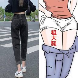 台灣現貨哈倫牛仔褲 春秋新款 寬鬆 顯瘦 休閒褲 高腰 大尺碼 時尚 百搭 蘿蔔褲老爹褲 簡約時尚女裝  露天市集  全 歷史價格詳細信息