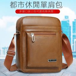 台灣現貨男士PU皮肩背包  新款時尚簡約質感男包 多功能便攜商務手提包  露天市集  全台最大的網路購物市集 歷史價格詳細信息