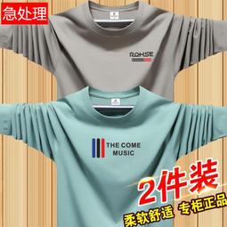 長袖T恤男潮流寬鬆打底衫春秋男裝衣服夏季男士薄款長袖T恤男性衣服上衣T恤男裝休閒服裝-正正男裝 歷史價格詳細信息