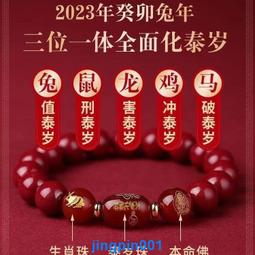 朱砂虎年屬虎手鏈女平安扣手繩手串男本命年紅繩情侶嬰轉運~滿200元發貨 歷史價格詳細信息