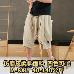 M-8XL 大尺碼 加肥加大碼子 男春秋胖子束腳 運動 寬鬆彈力休閒 哈倫工裝 大碼男裝 歷史價格詳細信息