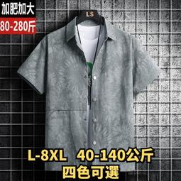 大尺碼短袖襯衫男士寬鬆加大碼格子襯衣男潮肥佬100%棉職業高品質襯衫男 6XL 7XL 8XL 10XL 歷史價格詳細信息