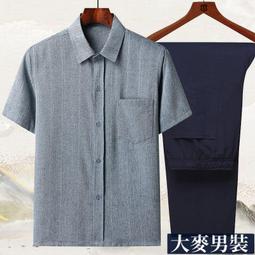 棉麻襯衫男士中老年爸爸裝短袖夏季亞麻爺爺款半袖上衣薄款中國風-靚仔男裝 歷史價格詳細信息