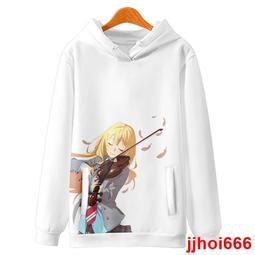 直髮四月是妳的謊言宮園薰長袖連帽拉鏈衛外動漫周邊秋冬裝 價格比較,價格查詢,歷史價格詳細信息