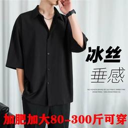 短袖襯衫男 冰絲襯衫 素色襯衫 夏季襯衫 寬鬆韓版襯衣 短袖襯衫外套 潮流帥氣男韓版學生中袖夏裝 歷史價格詳細信息