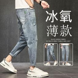 休閑褲男夏季薄款直筒寬松潮牌百搭九分褲春秋韓版潮流冰絲長褲子 歷史價格詳細信息