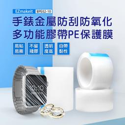 pe保護膜膠帶電器家電自粘膜門窗金屬五金不銹鋼透明膜家具保護膜 歷史價格詳細信息