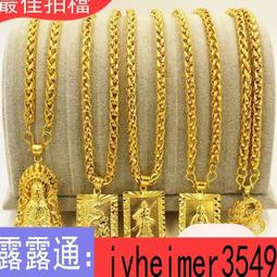 越南沙金項鍊男士仿真24k鍍黃金大鏈子不掉色霸氣飾品假金首飾潮 沙金 首飾 飾品-陽光小屋 歷史價格詳細信息