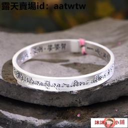 大隨求心咒純銀手環-悉曇梵文版本-S999 歷史價格詳細信息